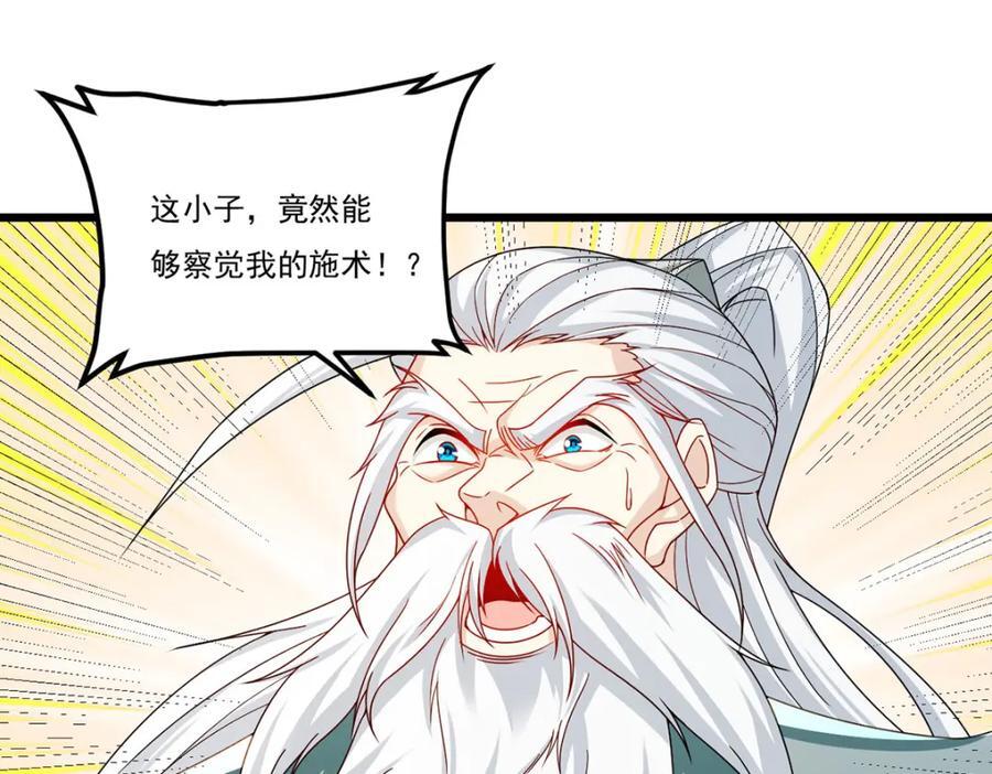 235.什么叫做天谴？！90
