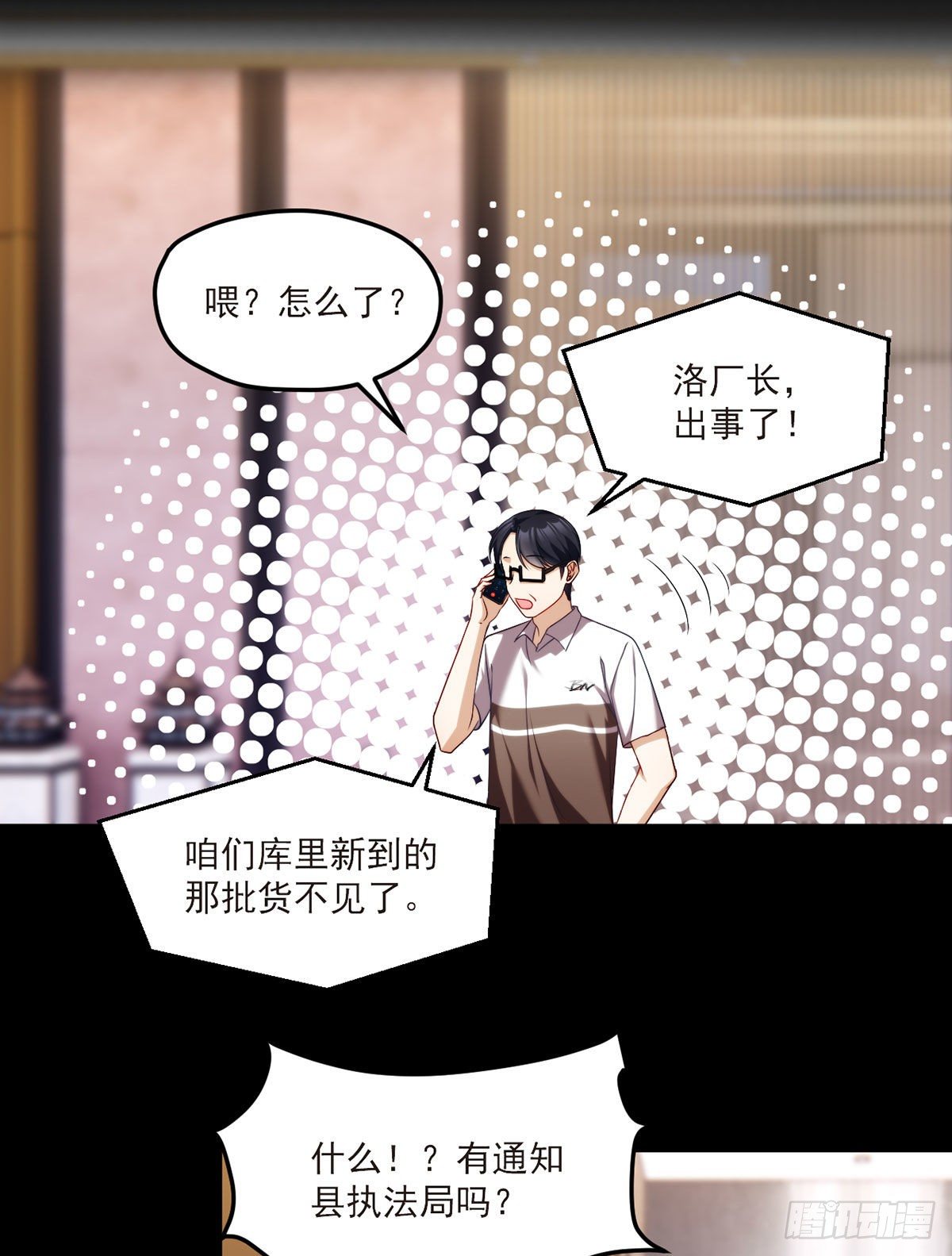 53抢跑，蓝贝儿跟洛尘见家长了23