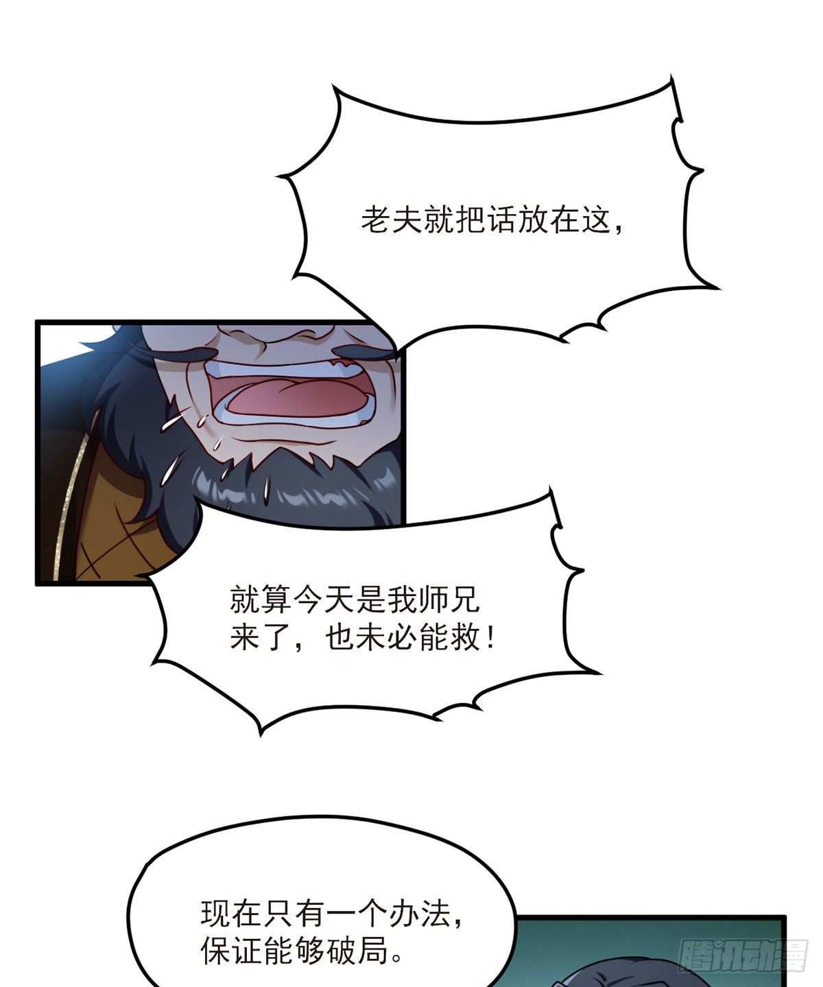 048.谁也救不了，不如炸了！1