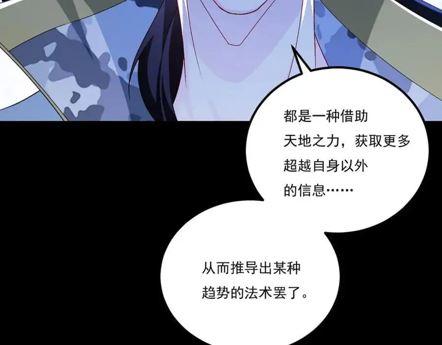 第242话 弱者看不到真正的宿命97
