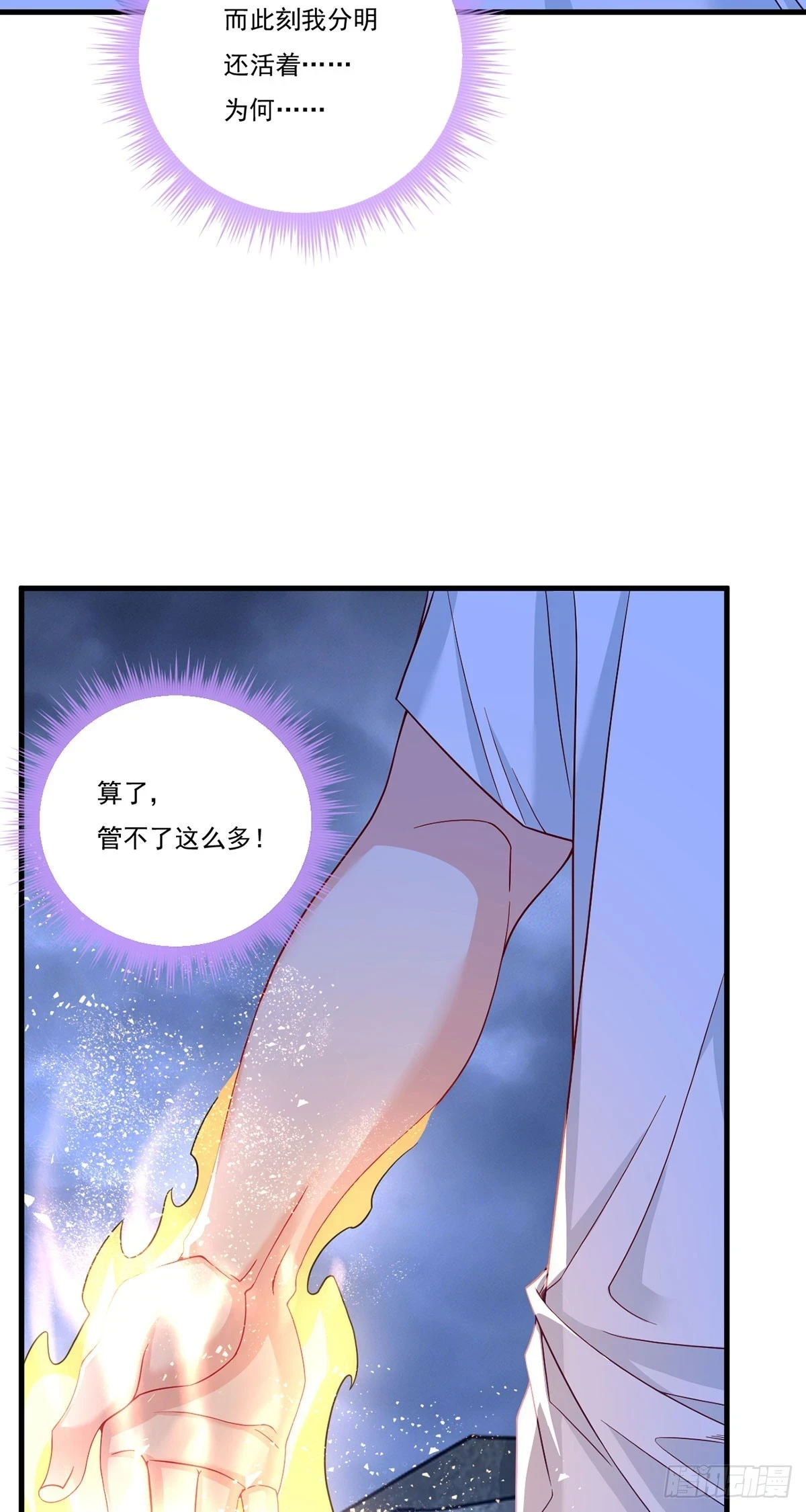 189.太皇经封印全开！5