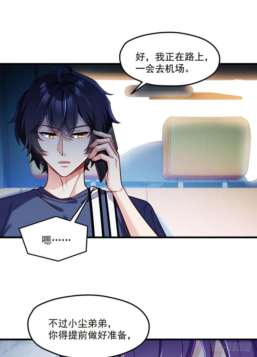 101.沈家的阴谋20