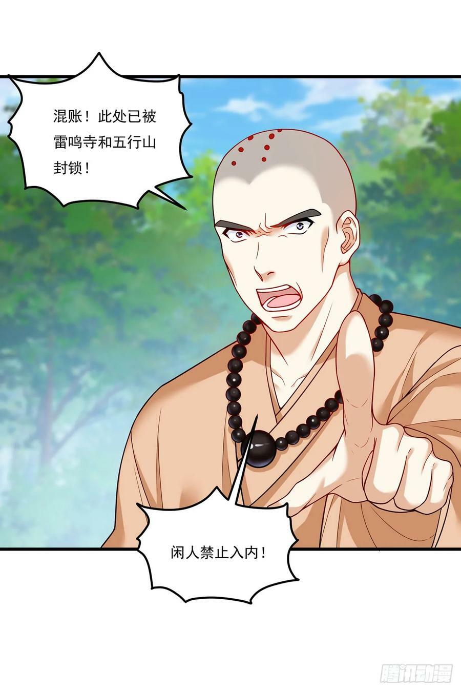 198.周倩被陷害？1