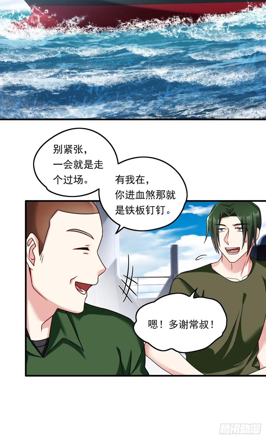 076.再会楚云豪17