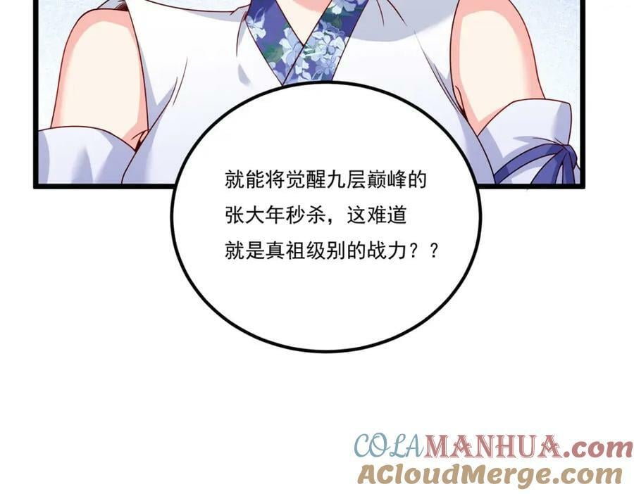 214.张大年劝战116