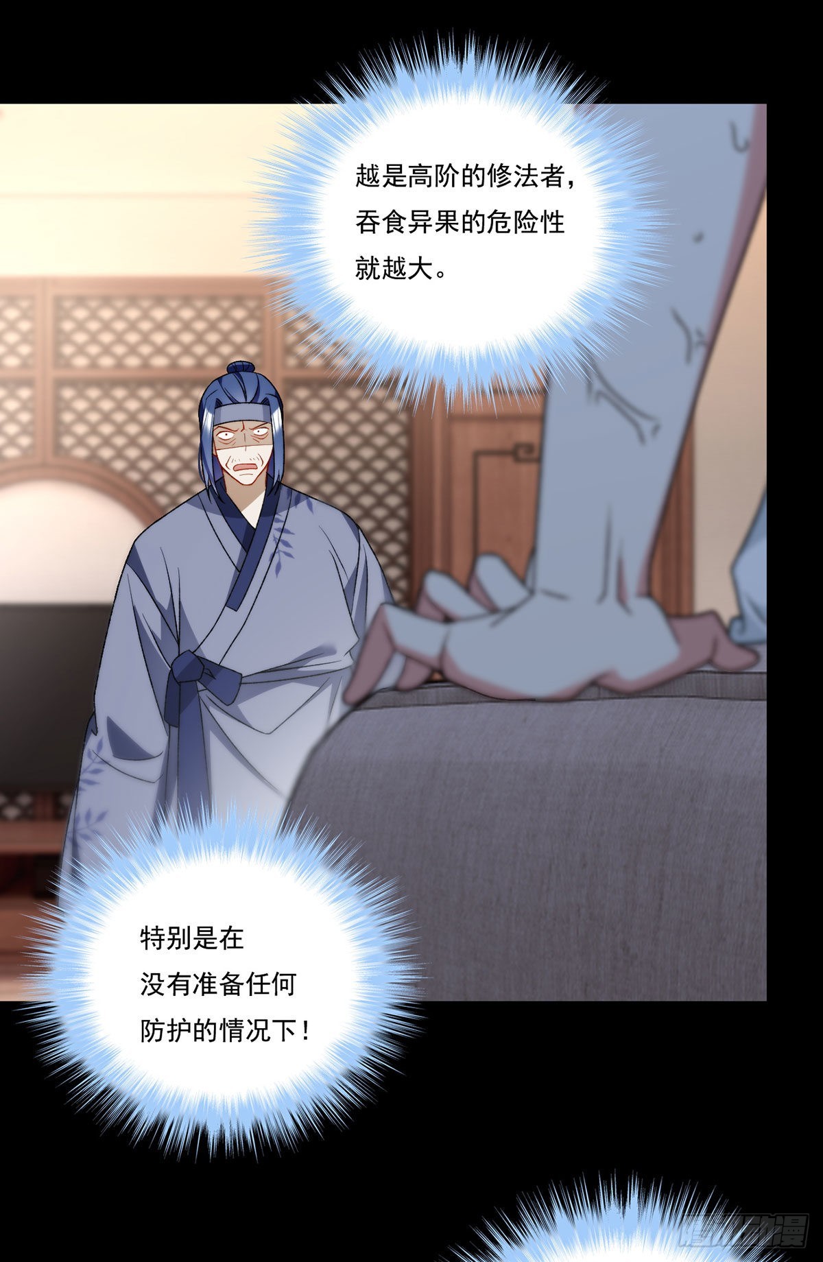 158.女爵联手托列夫，狙击洛尘？20