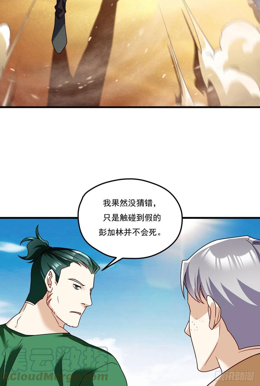 107.危机无限的试炼15