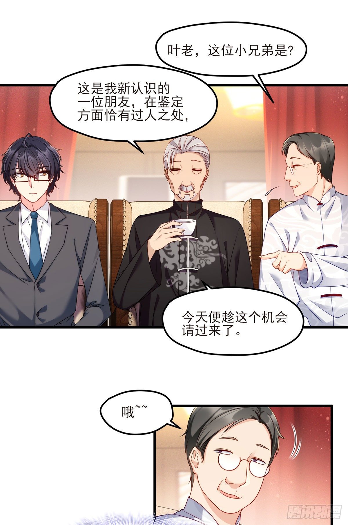 021.你也配叫鉴宝大师？16