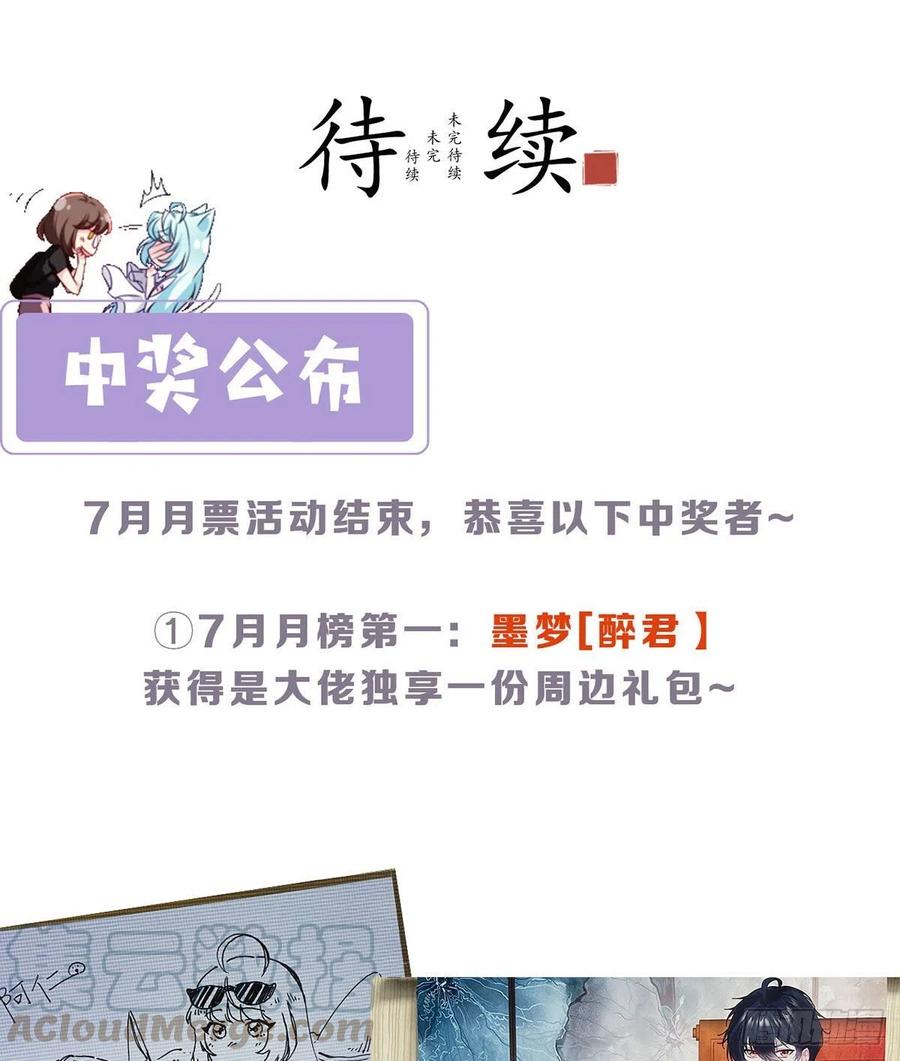 071.仙尊应战三大宗师38