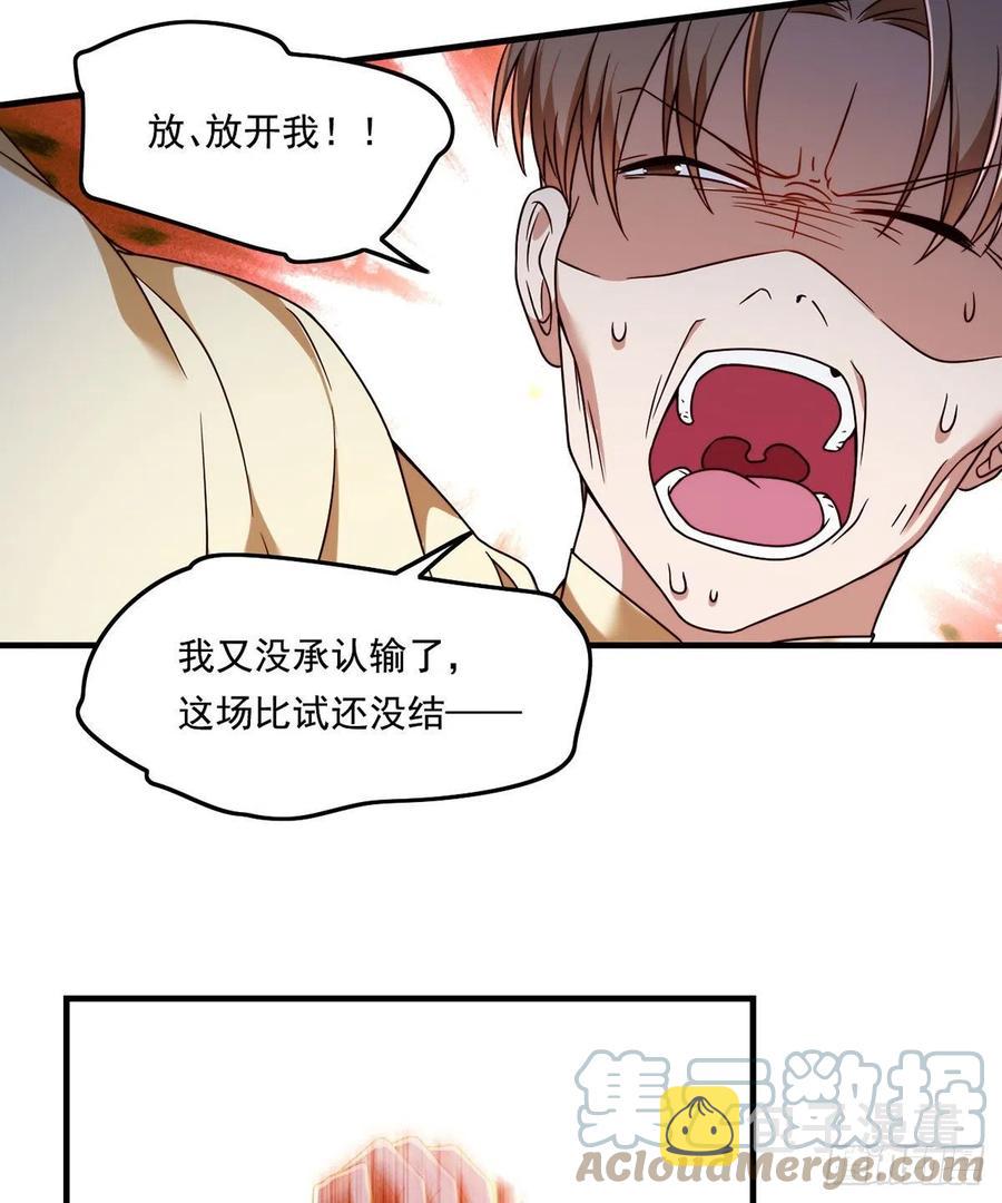 080.挑衅洛总教的下场26