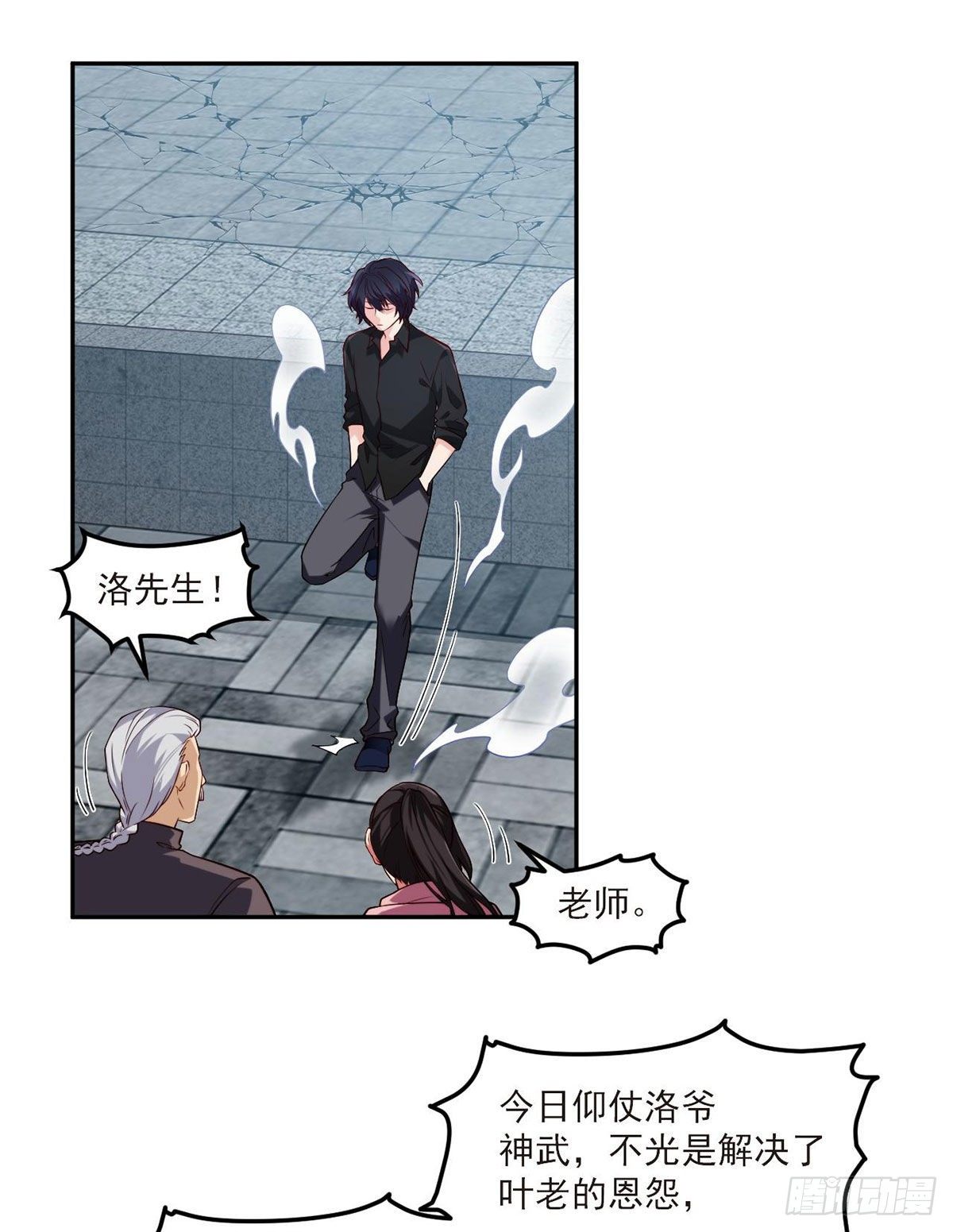042.仙尊一战成名1