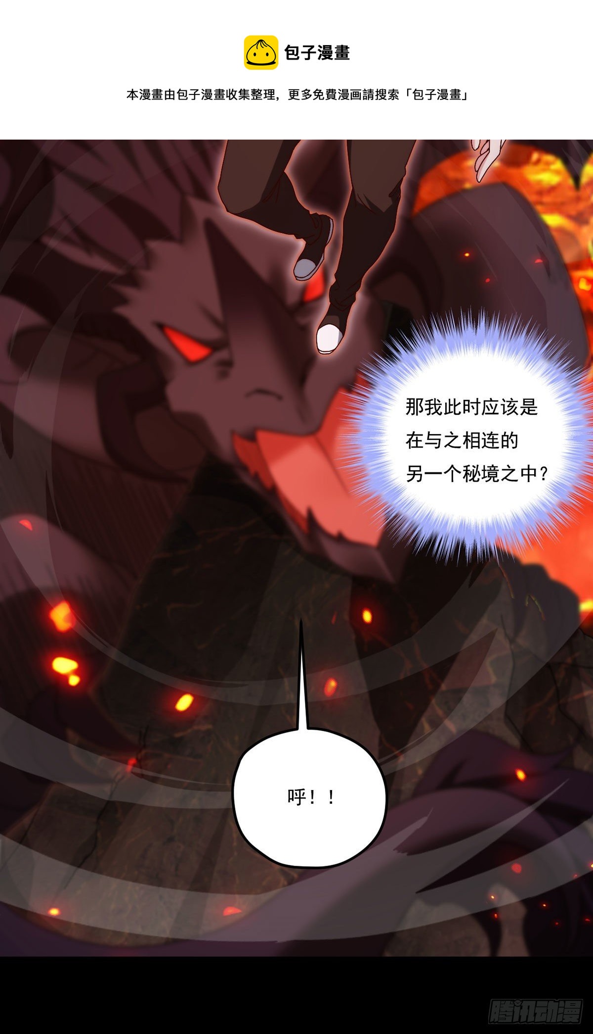 131.西方巨龙是什么小臭虫？20
