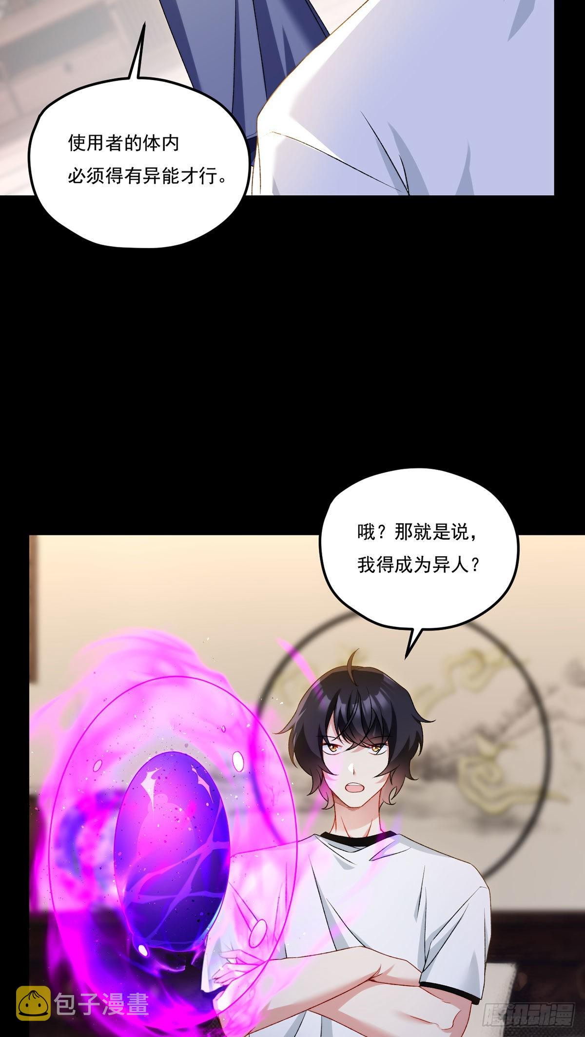 158.女爵联手托列夫，狙击洛尘？4