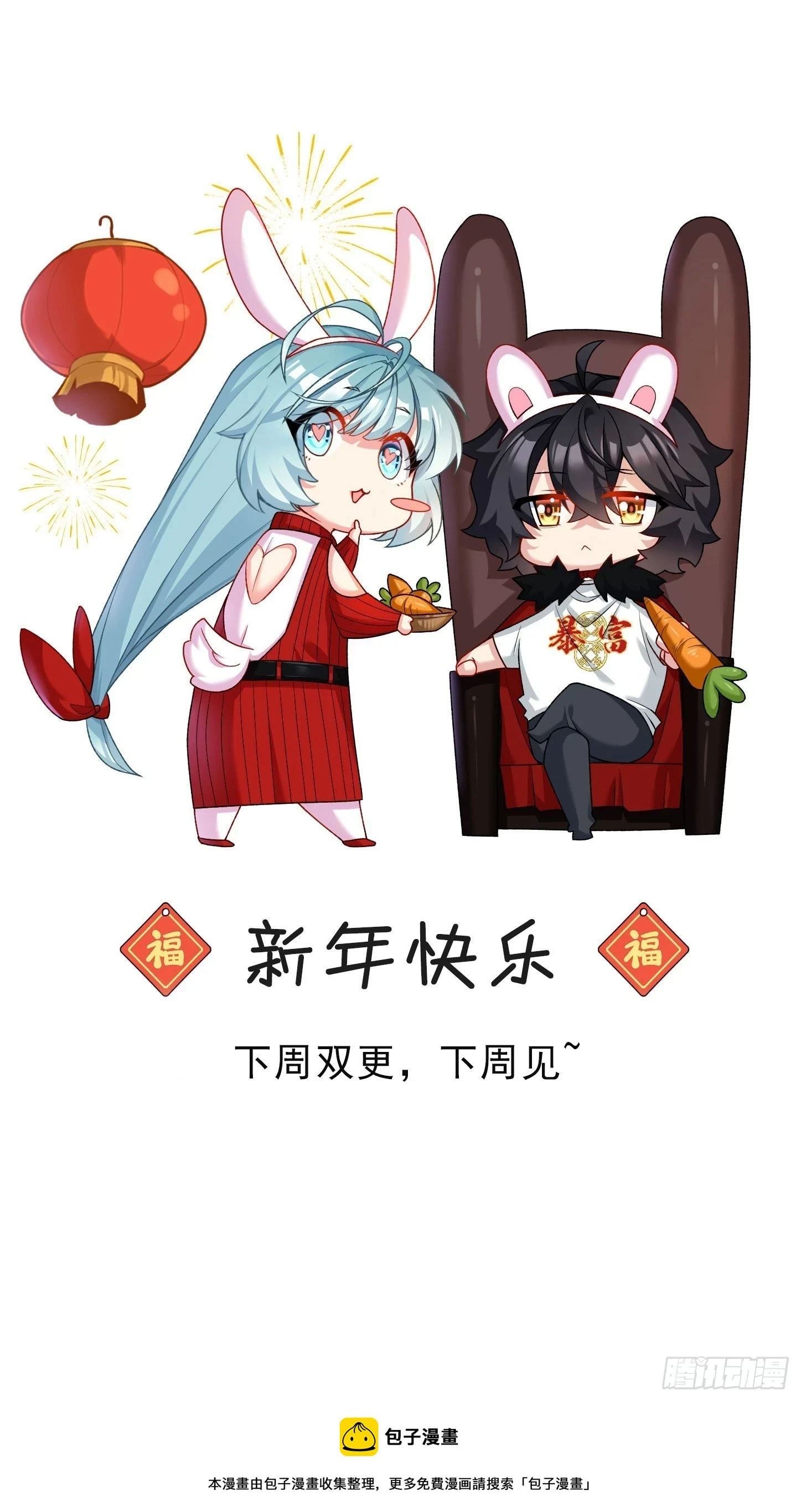 190.封印动摇了？！50