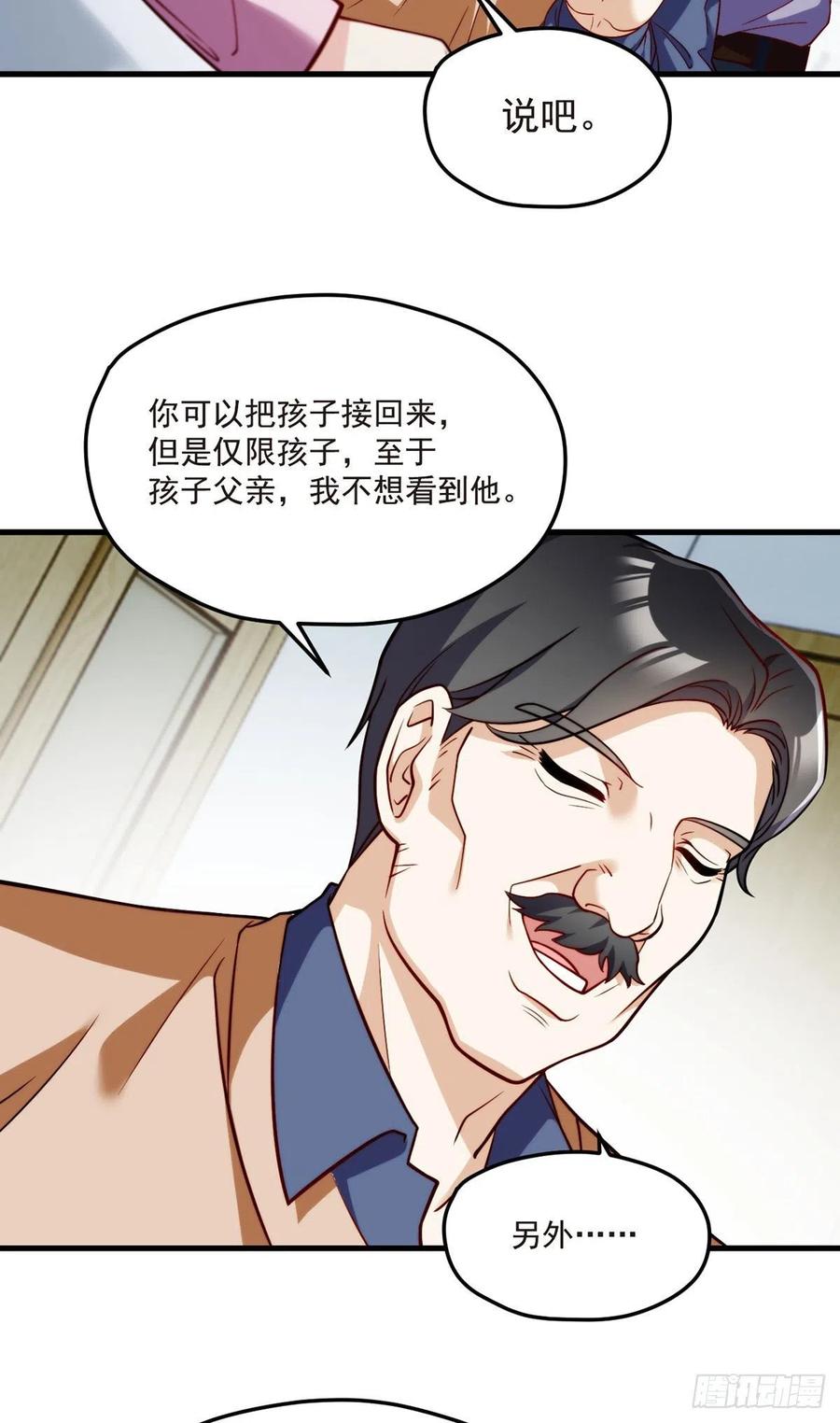 101.沈家的阴谋35