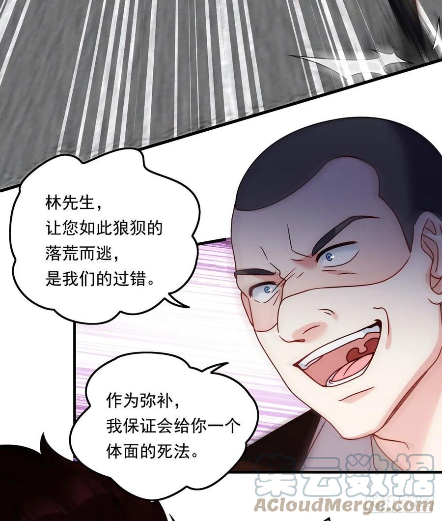 095.路见不平，搭救林化龙28