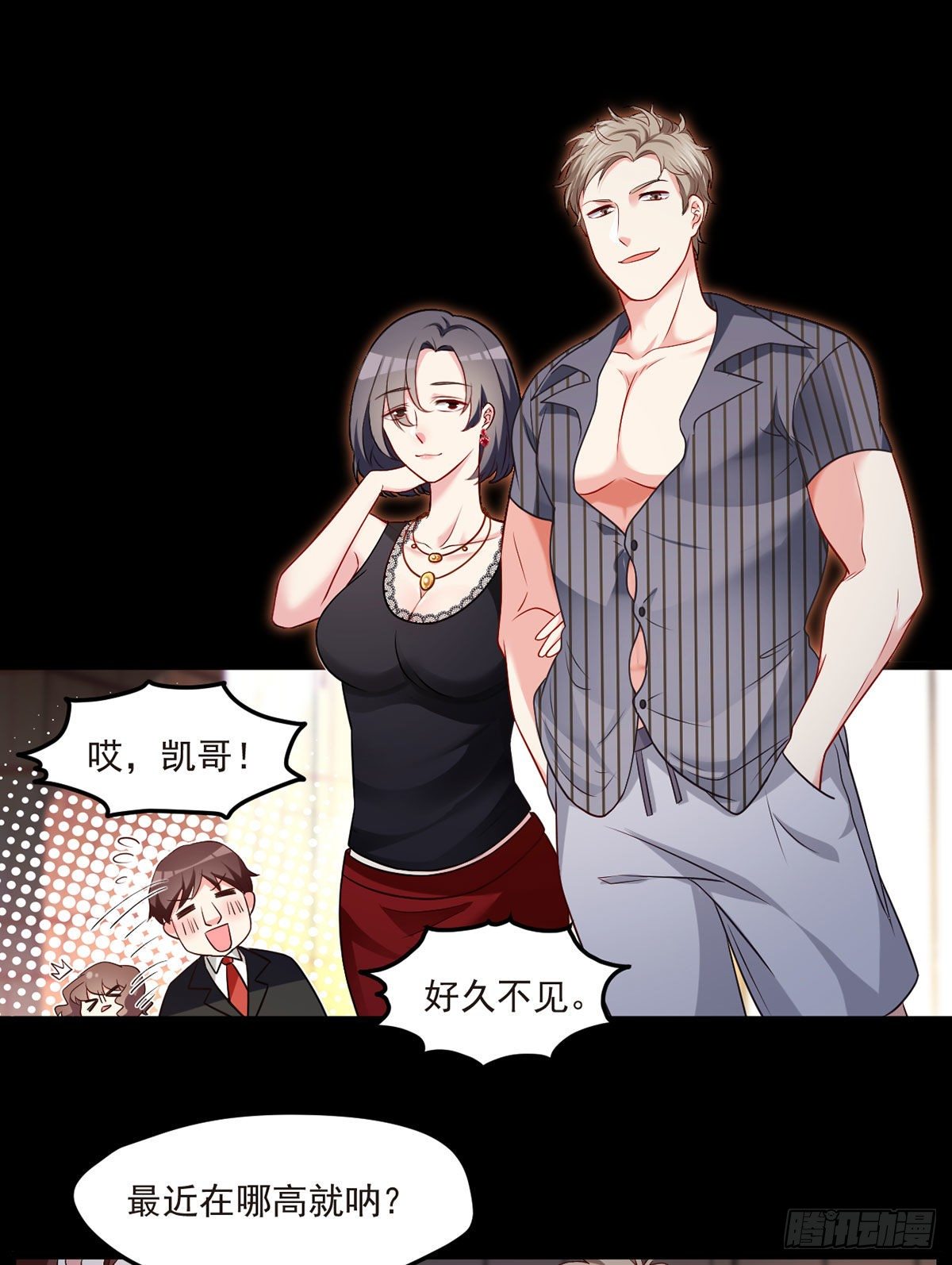 014.前世女友她怒了6