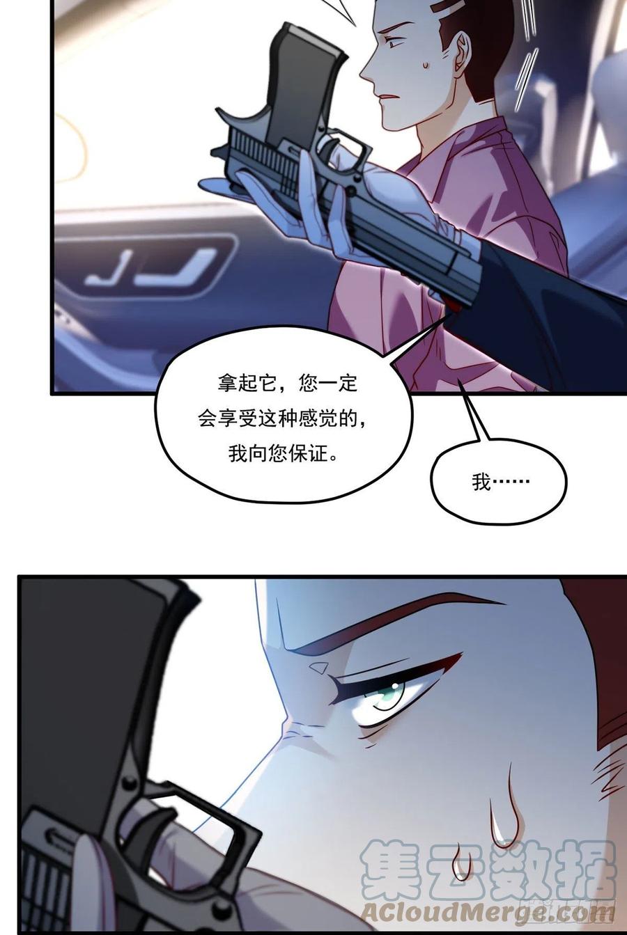 112.江逸鸿买凶杀人？18
