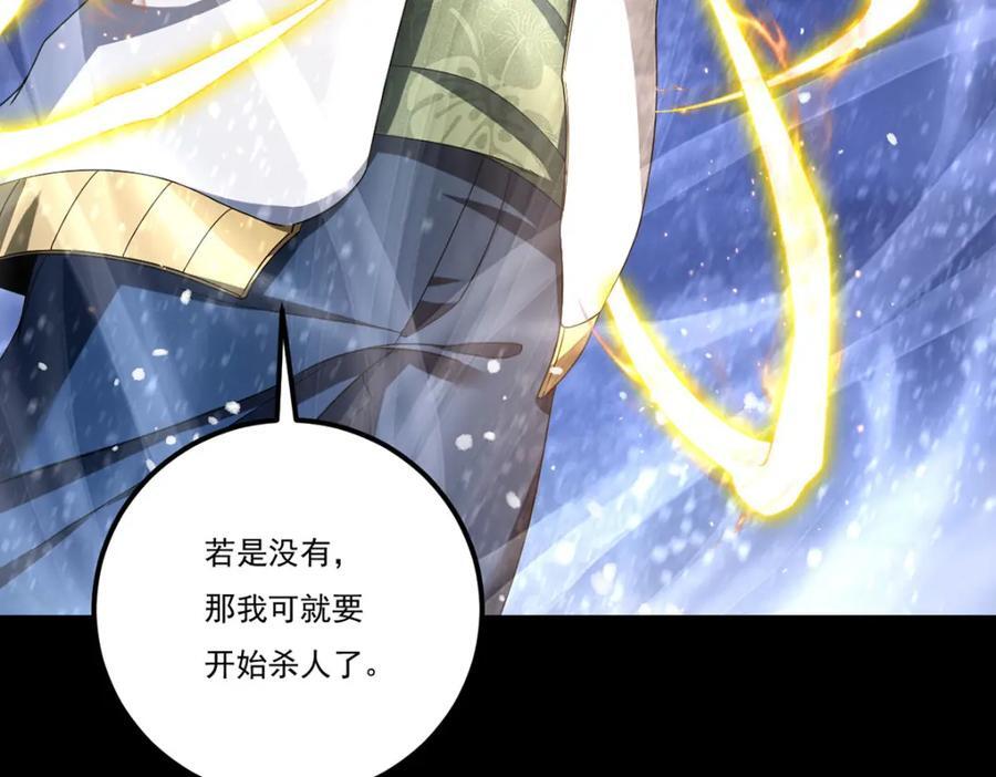 235.什么叫做天谴？！18
