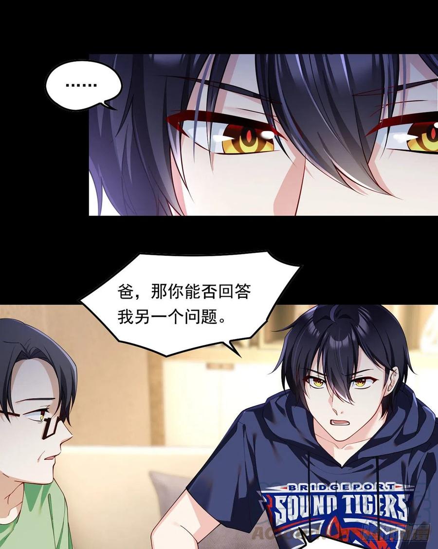 064.仙尊身世之谜30