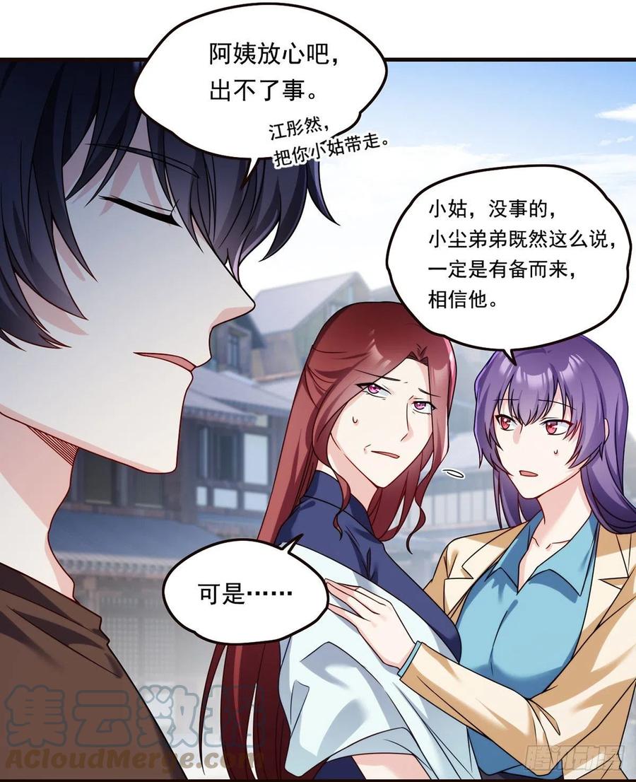 084.年轻辈宗师第一人？24
