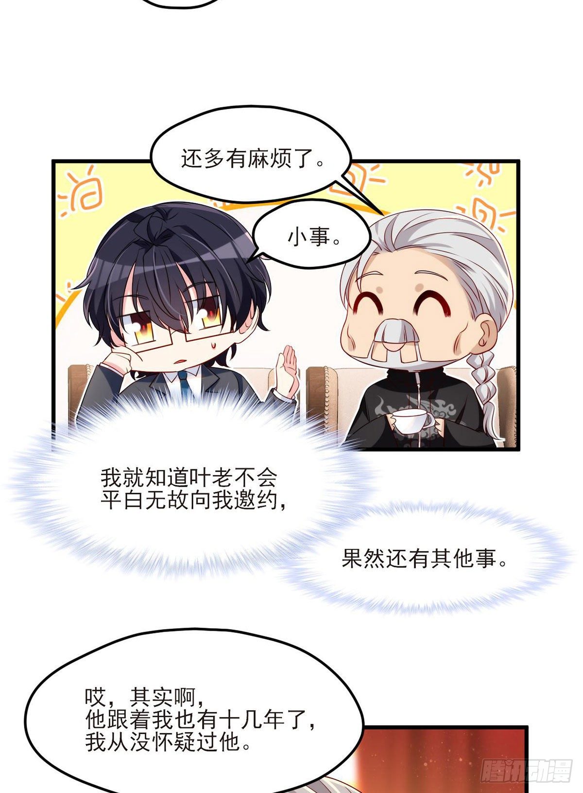 021.你也配叫鉴宝大师？12