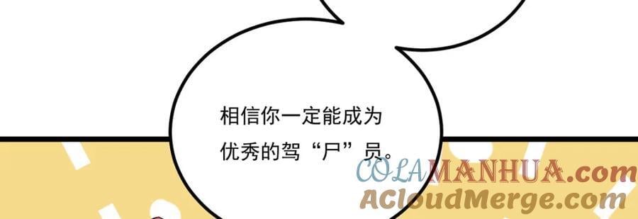 232.护短仙尊在线复仇12