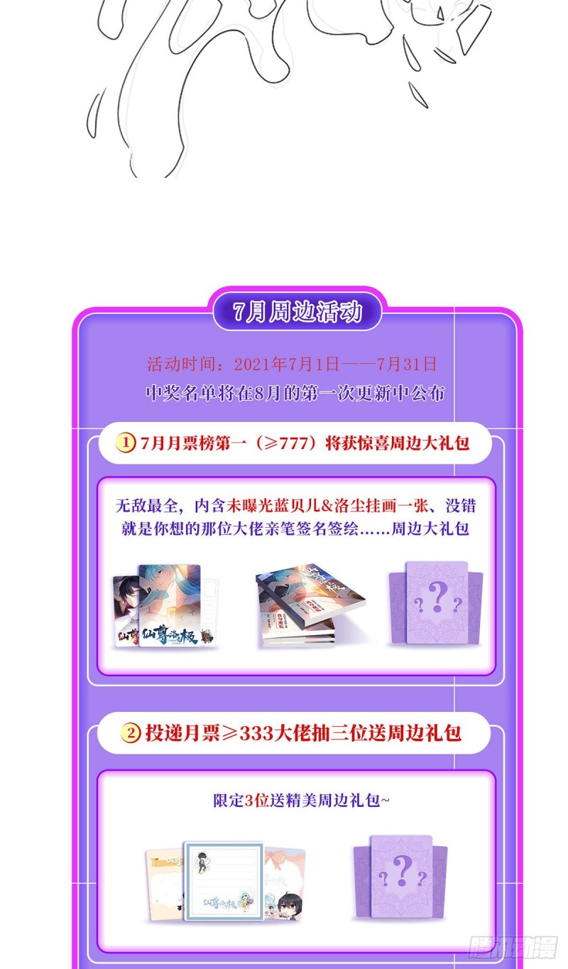 066.楚云豪死期将近？36