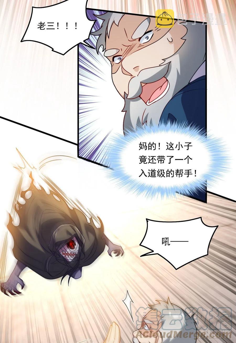 091.把江逸飞交出来！30