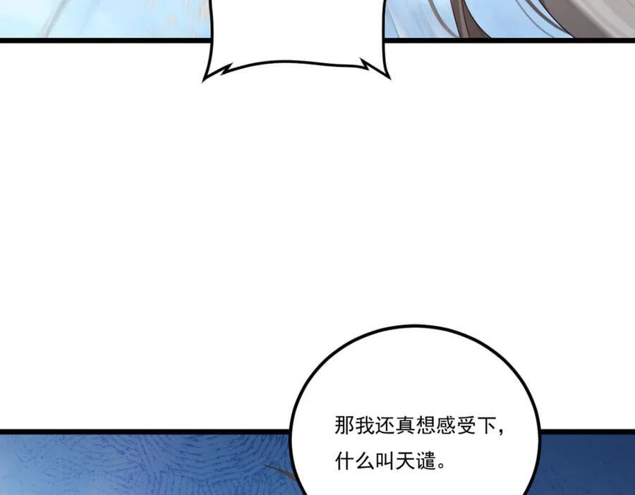235.什么叫做天谴？！49