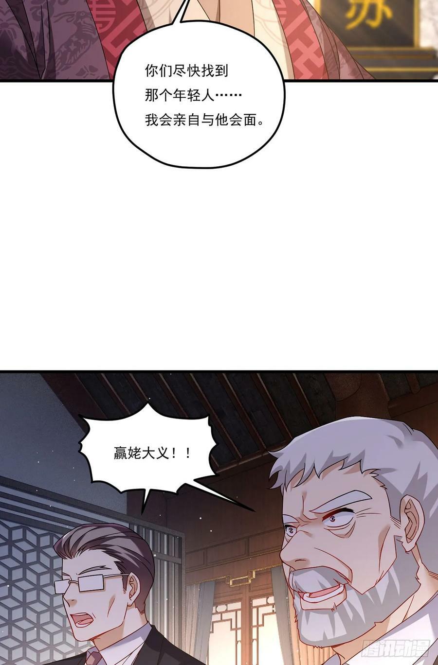 201.让人假扮公子赢苏？32