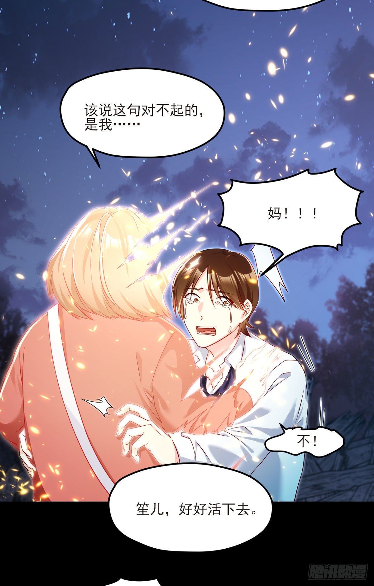 032.邪王复苏，卷土重来27