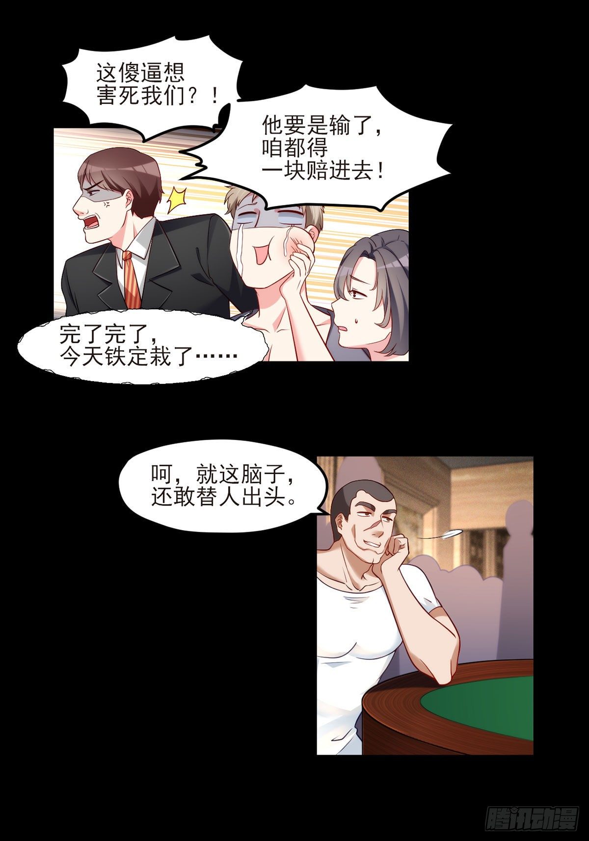 016.十赌九输，但我例外20