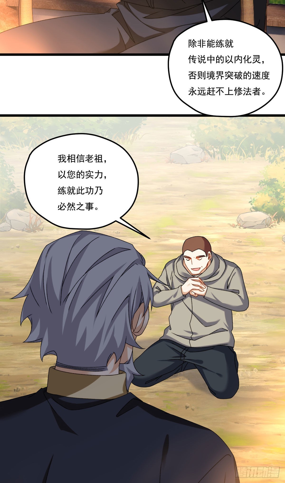 147.宗师也想阻拦我？4