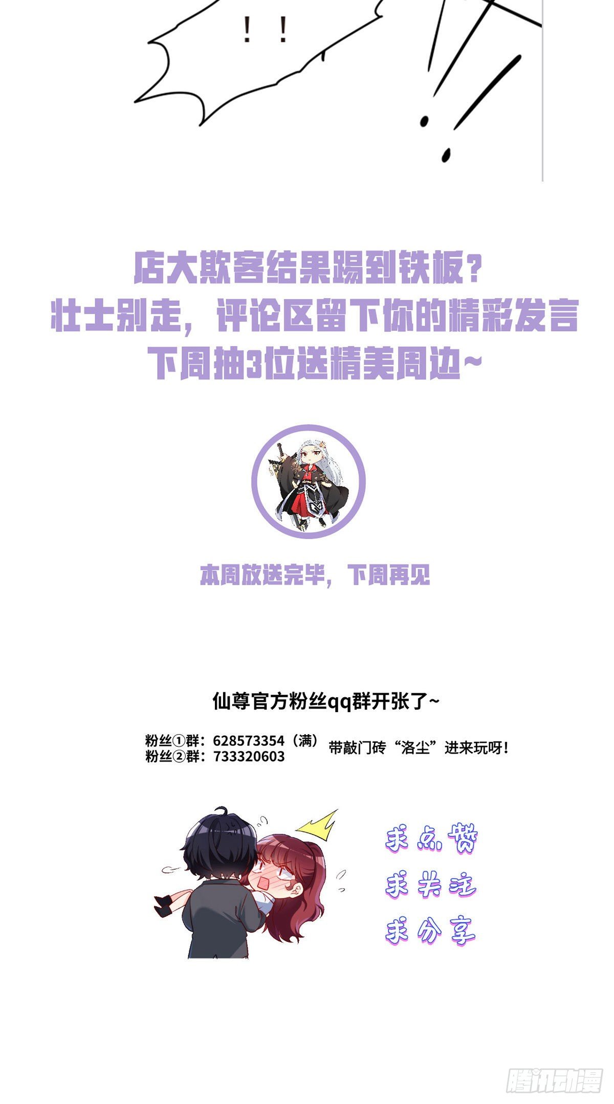 53抢跑，蓝贝儿跟洛尘见家长了41