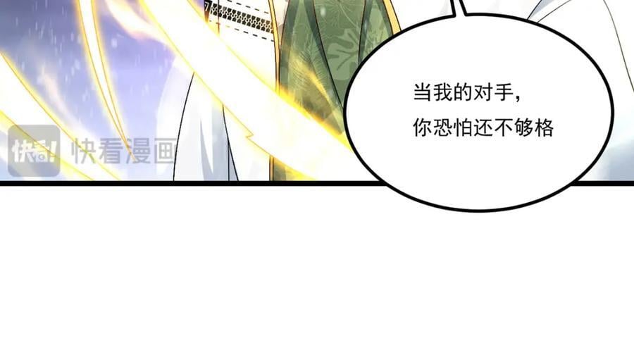 236.战时突破，天降神环！14