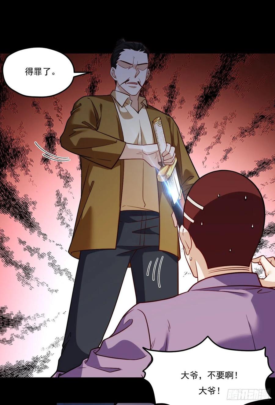 115.华邦宗师第一人13