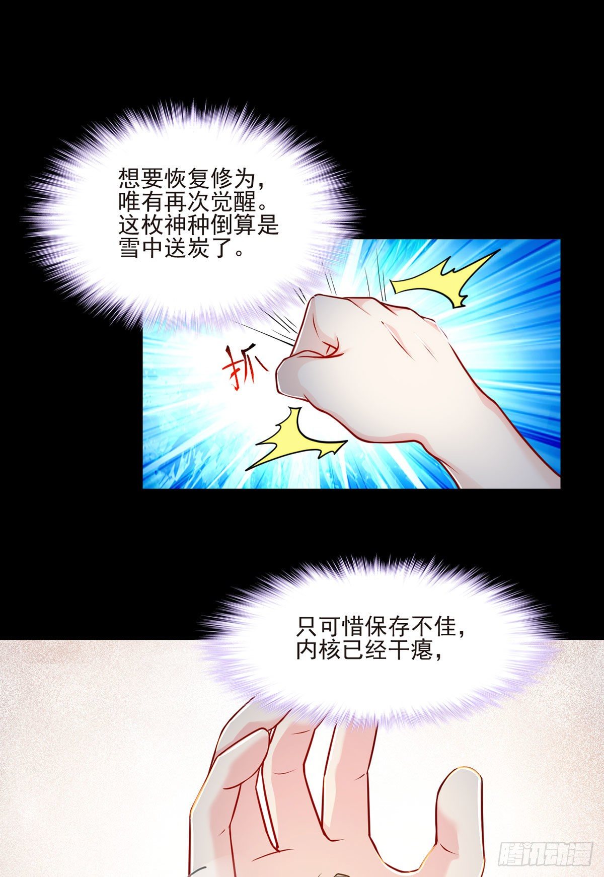 09.女明星非我不可27