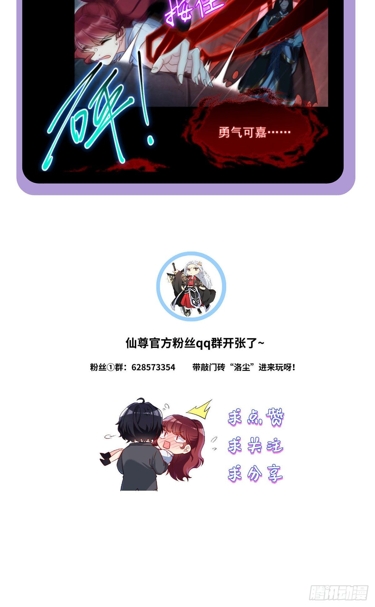 030.仙尊能有什么坏心思？34