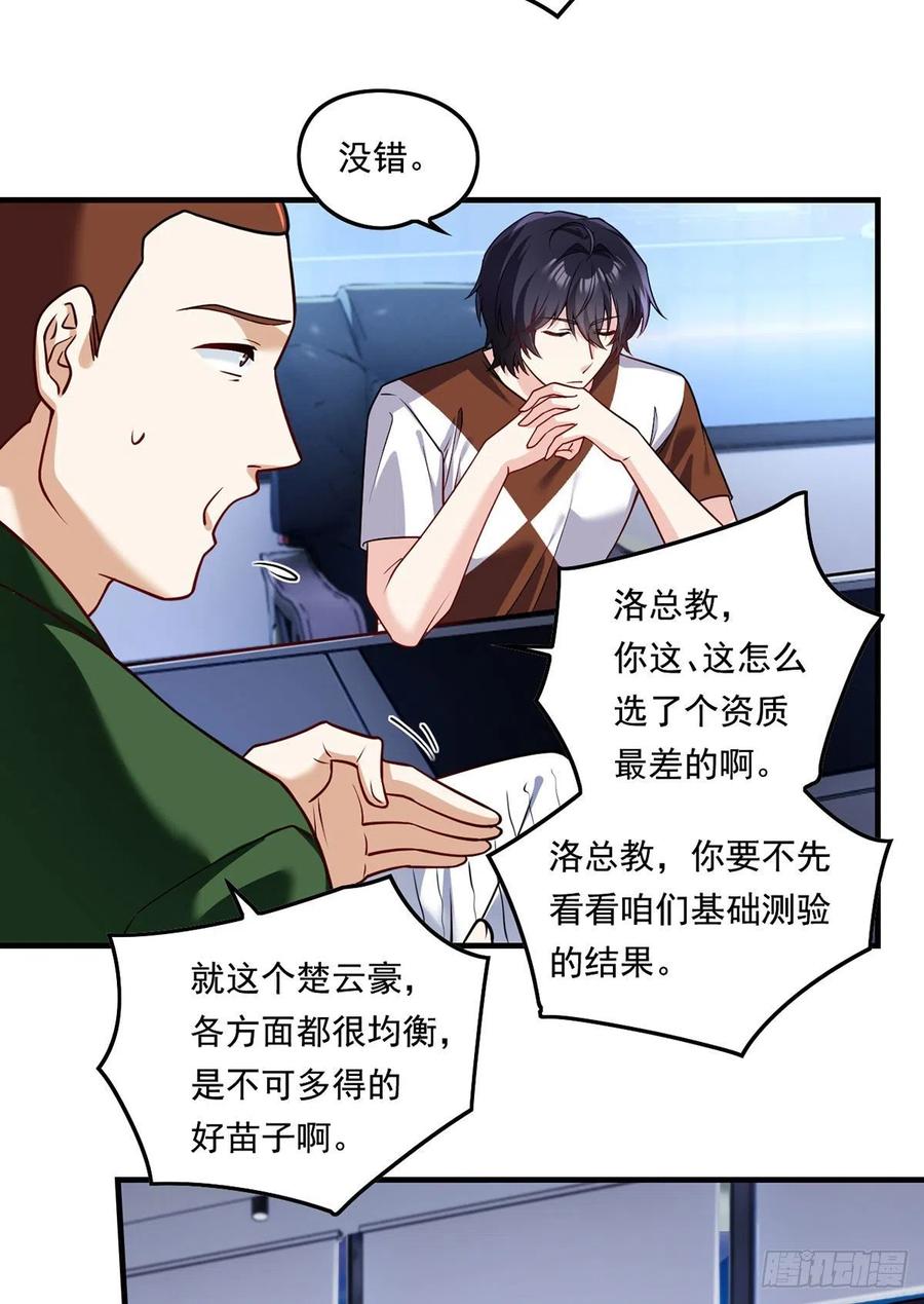 076.再会楚云豪31