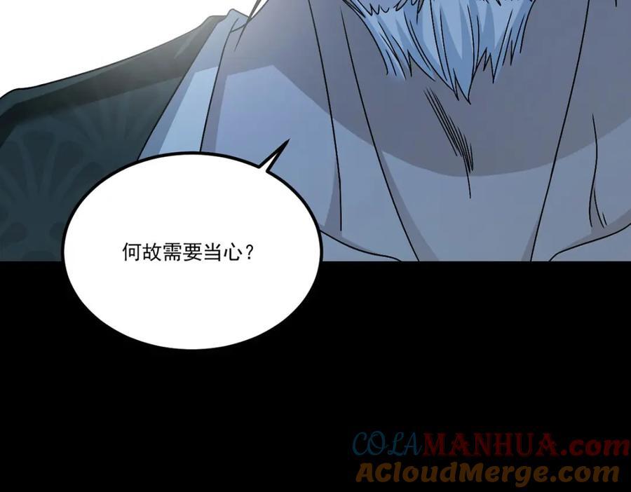 239.星海大阵困杀洛尘？！96