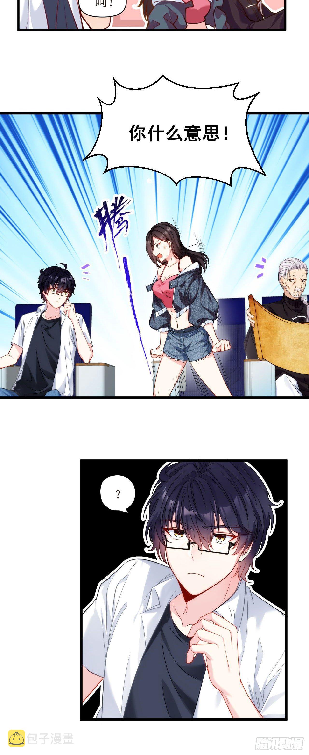 02 这个修士不想再努力了13