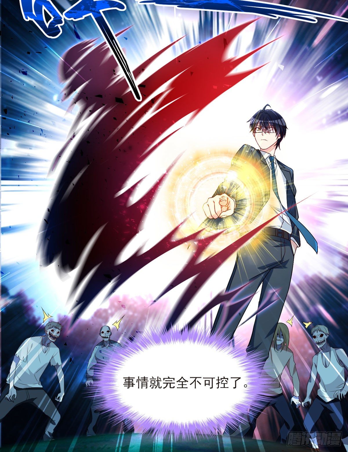 027.邪王降世16