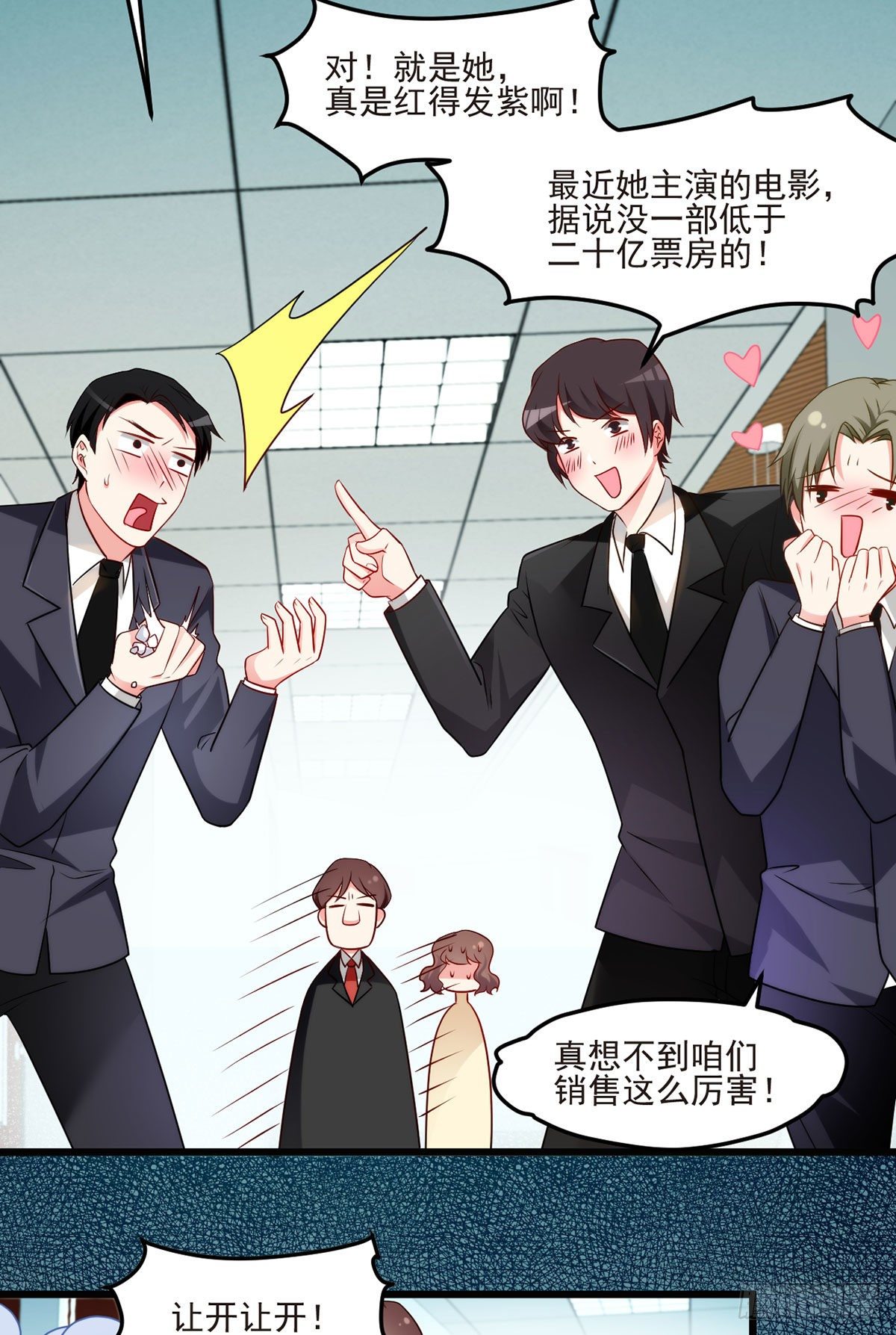013.签下女明星的代价12
