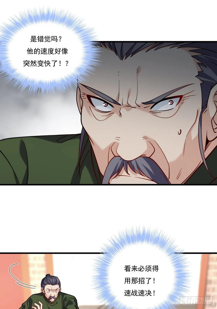 117.天龙榜更替大会25