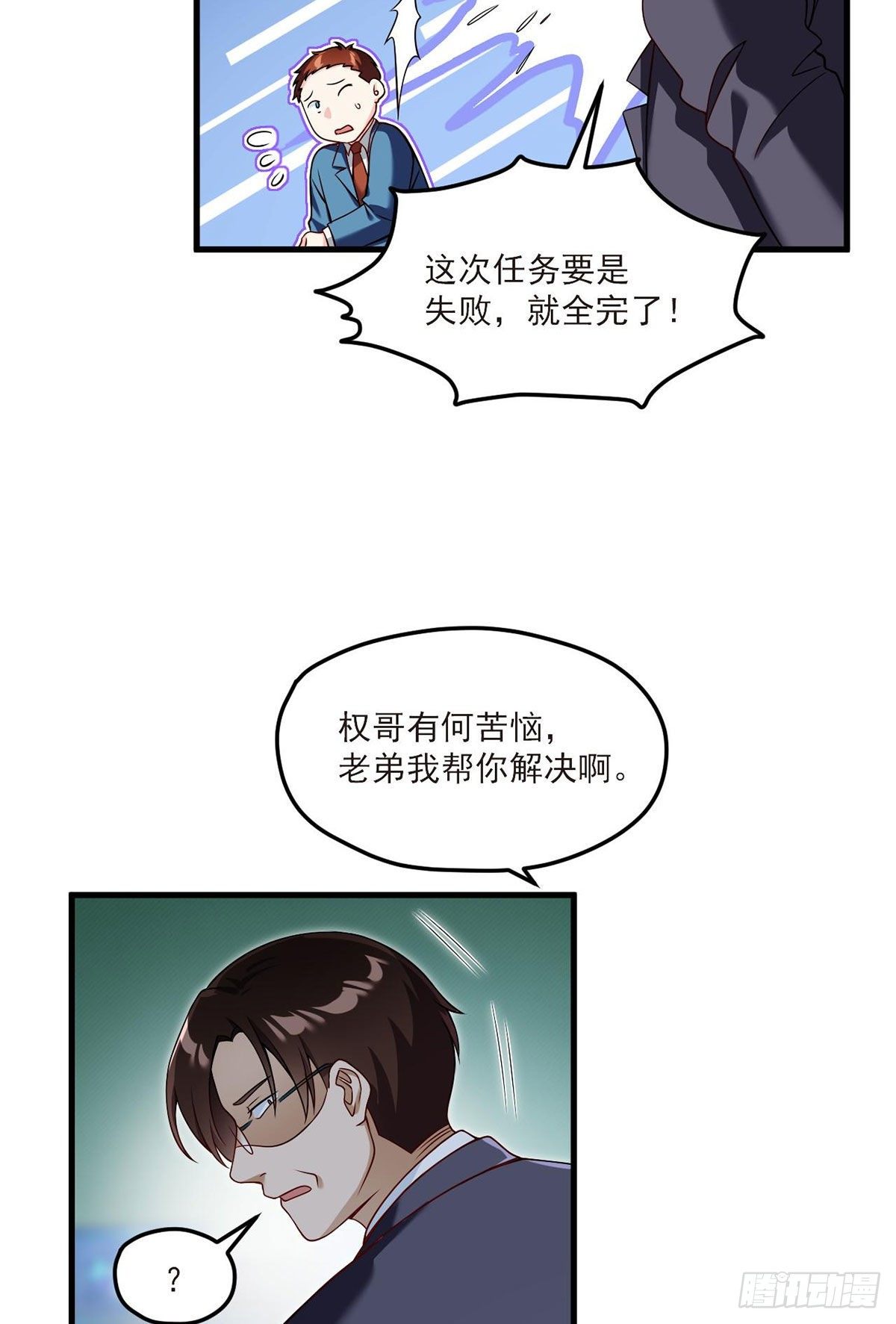 045.营救失败，全员覆灭？33