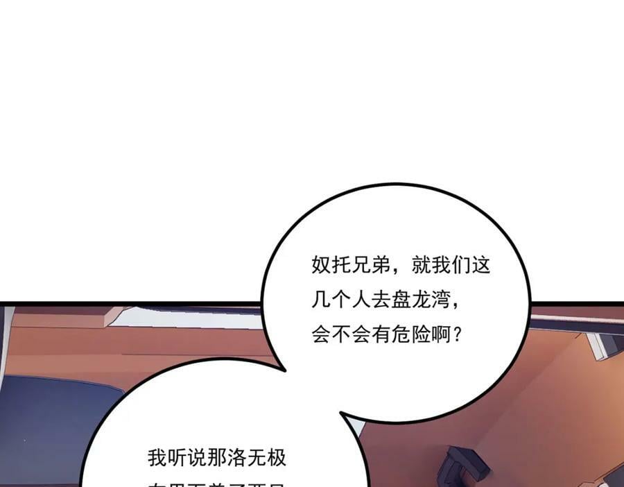 223.奴托攻入，盘龙湾危！5
