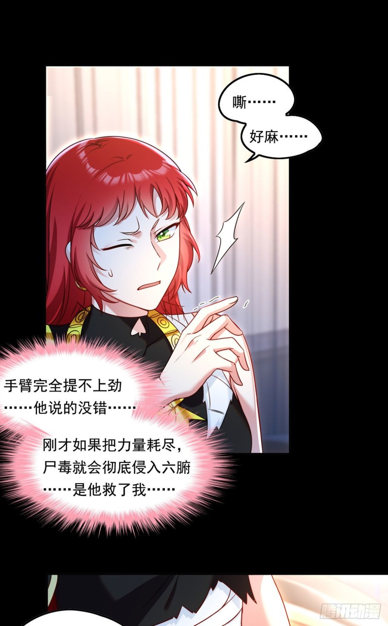070.疗伤的正确姿势？19