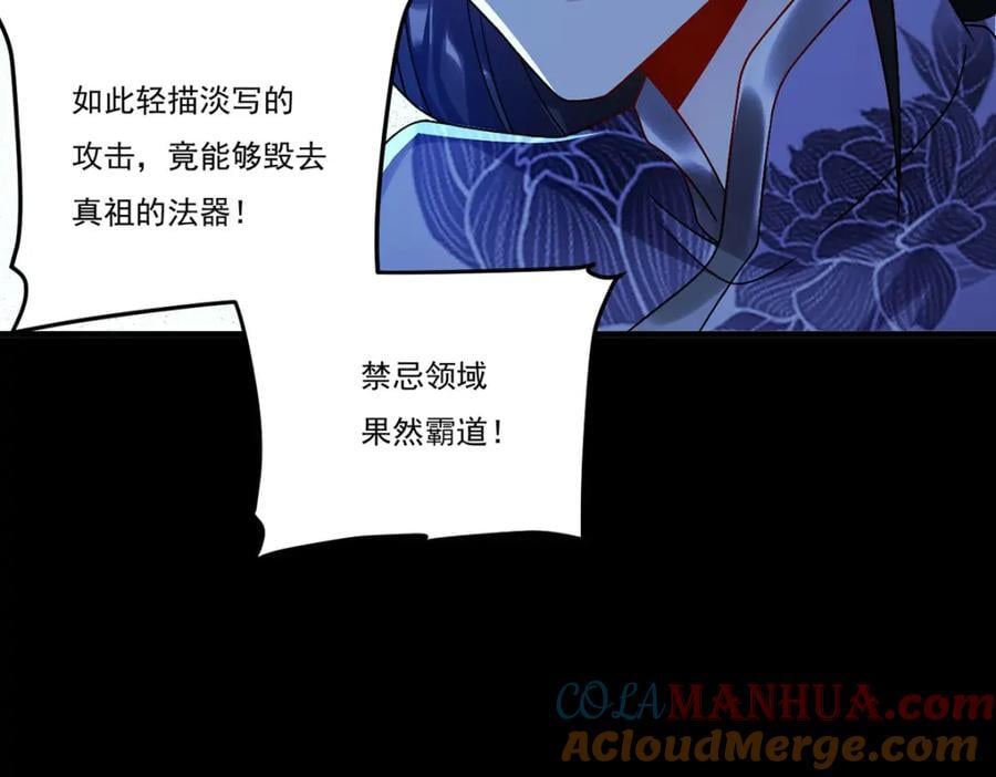 229.完虐真祖小趴菜！72