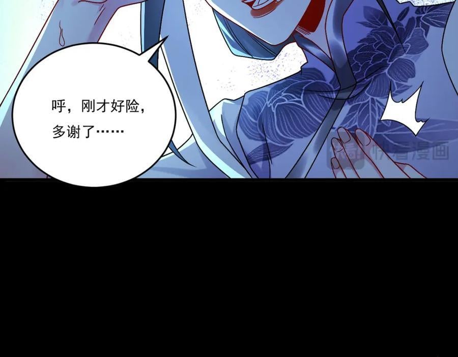 229.完虐真祖小趴菜！133